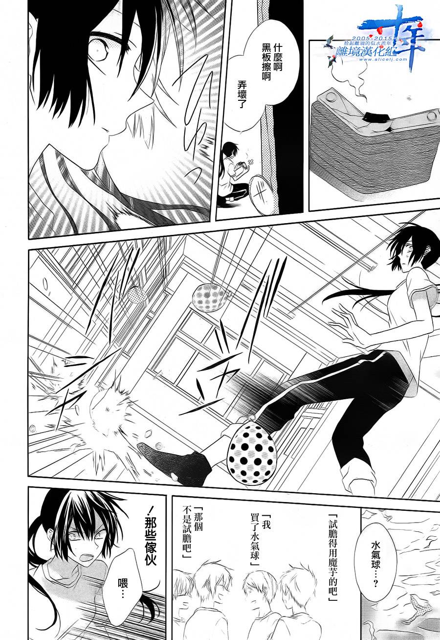 水珠HoneyBoy韩漫全集-第08话无删减无遮挡章节图片 