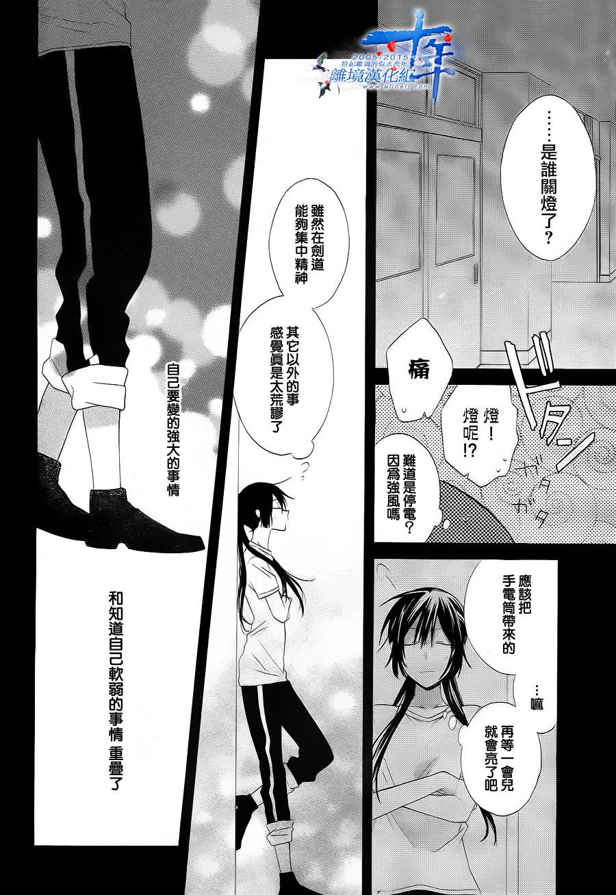 水珠HoneyBoy韩漫全集-第08话无删减无遮挡章节图片 