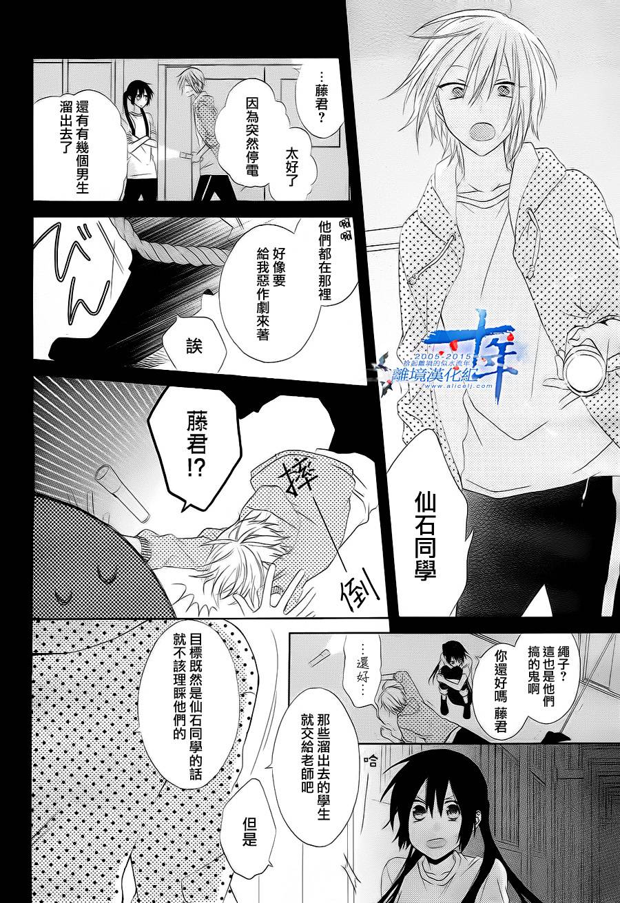 水珠HoneyBoy韩漫全集-第08话无删减无遮挡章节图片 