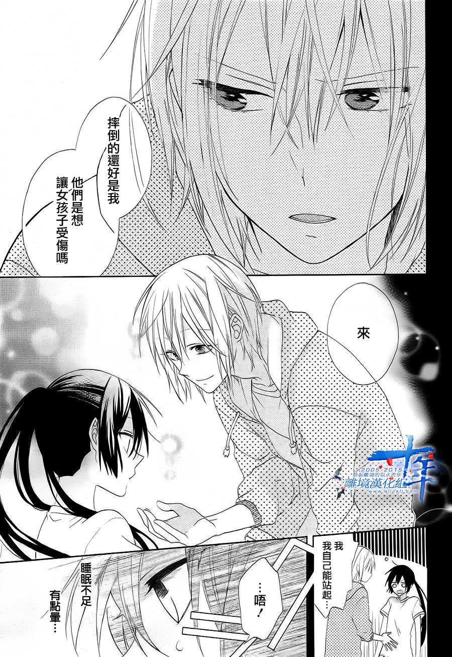 水珠HoneyBoy韩漫全集-第08话无删减无遮挡章节图片 