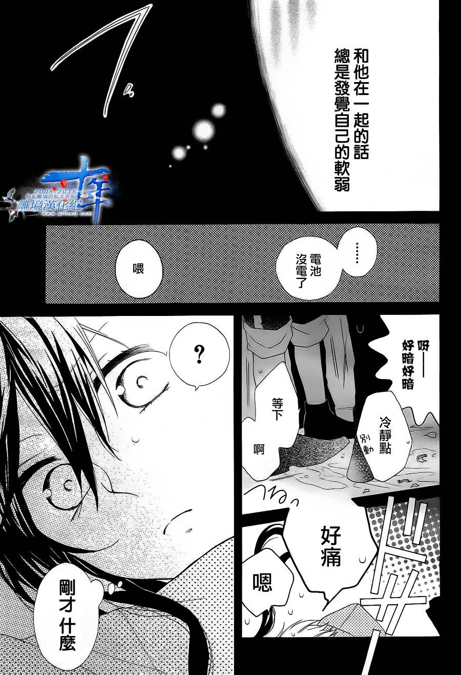 水珠HoneyBoy韩漫全集-第08话无删减无遮挡章节图片 