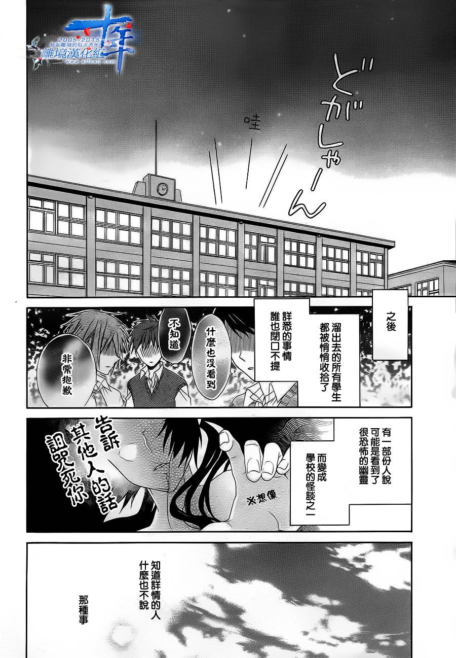 水珠HoneyBoy韩漫全集-第08话无删减无遮挡章节图片 