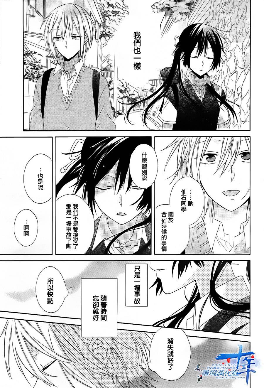 水珠HoneyBoy韩漫全集-第08话无删减无遮挡章节图片 
