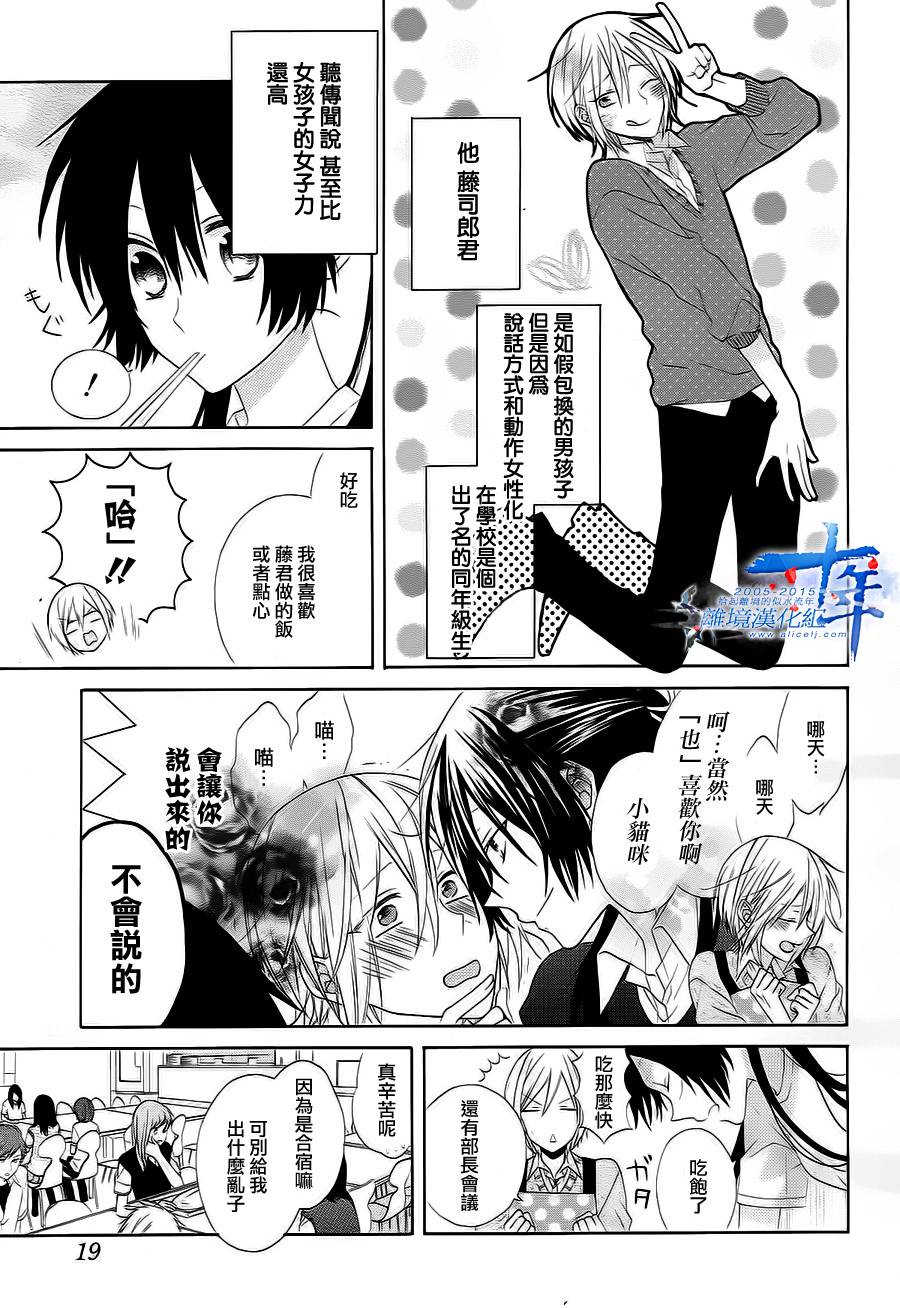 水珠HoneyBoy韩漫全集-第08话无删减无遮挡章节图片 