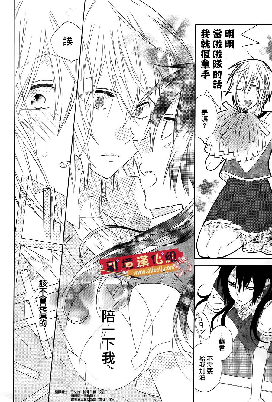 水珠HoneyBoy韩漫全集-第09话无删减无遮挡章节图片 