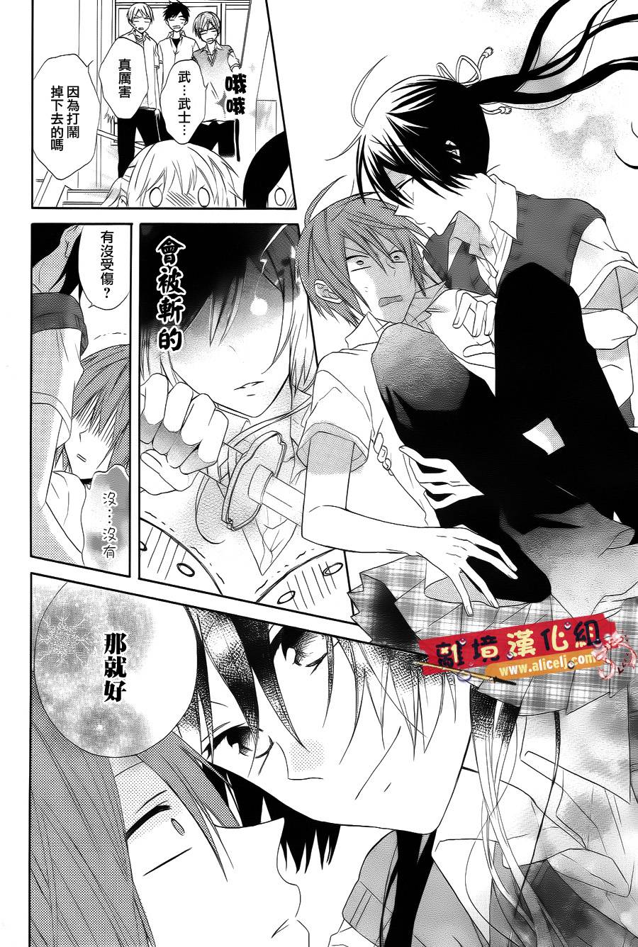 水珠HoneyBoy韩漫全集-第09话无删减无遮挡章节图片 