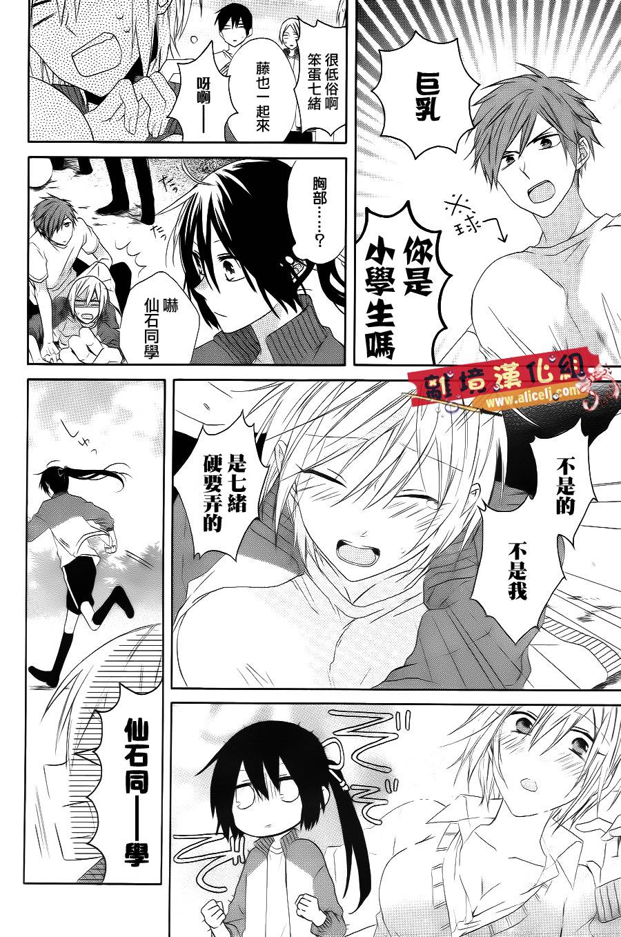 水珠HoneyBoy韩漫全集-第09话无删减无遮挡章节图片 