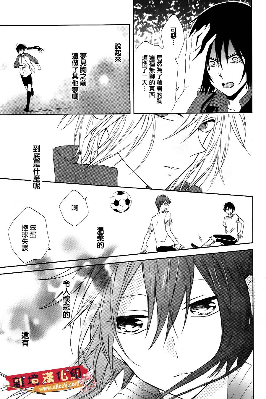 水珠HoneyBoy韩漫全集-第09话无删减无遮挡章节图片 