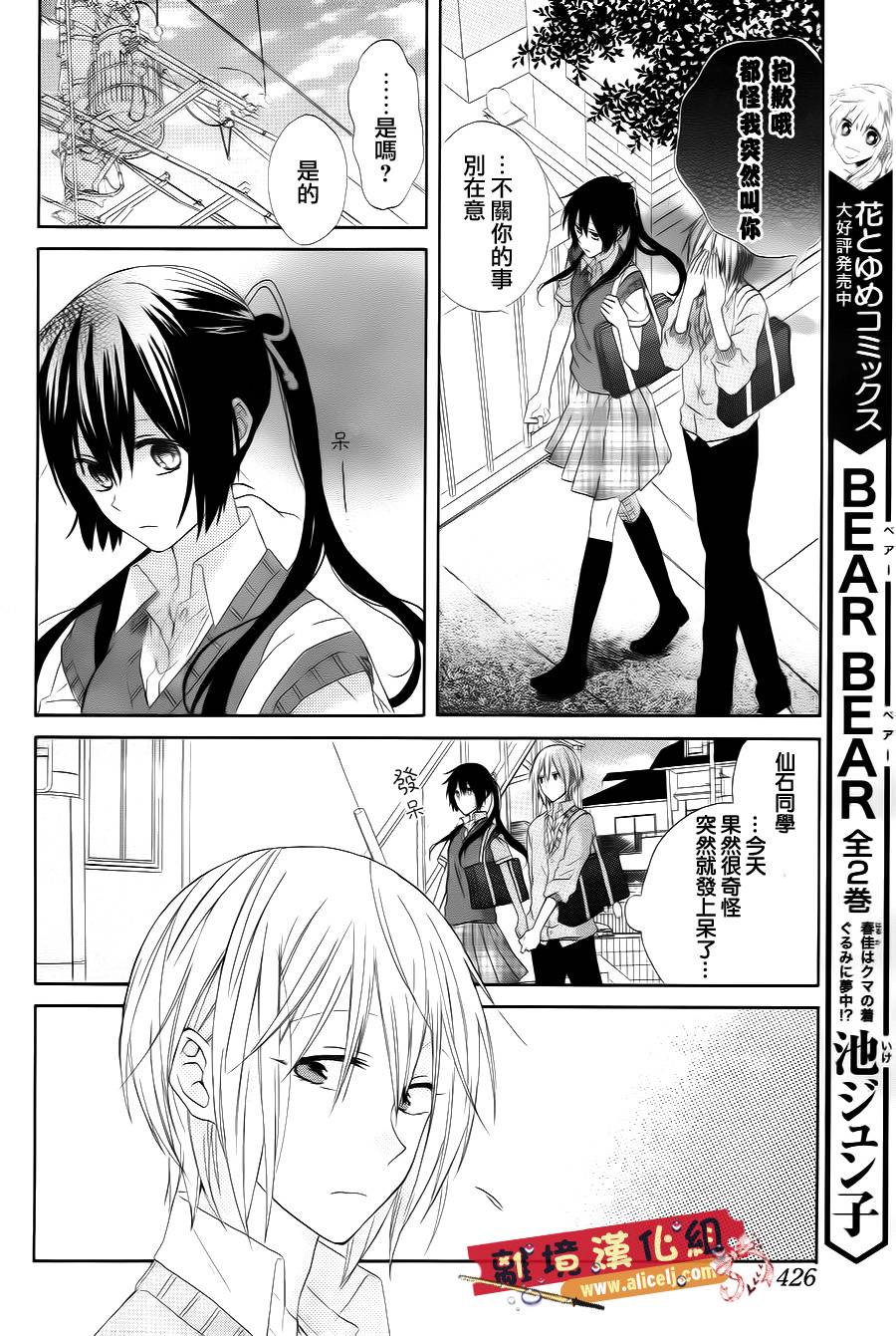 水珠HoneyBoy韩漫全集-第09话无删减无遮挡章节图片 