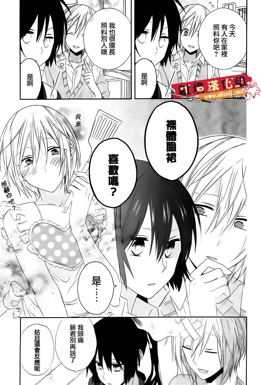水珠HoneyBoy韩漫全集-第09话无删减无遮挡章节图片 
