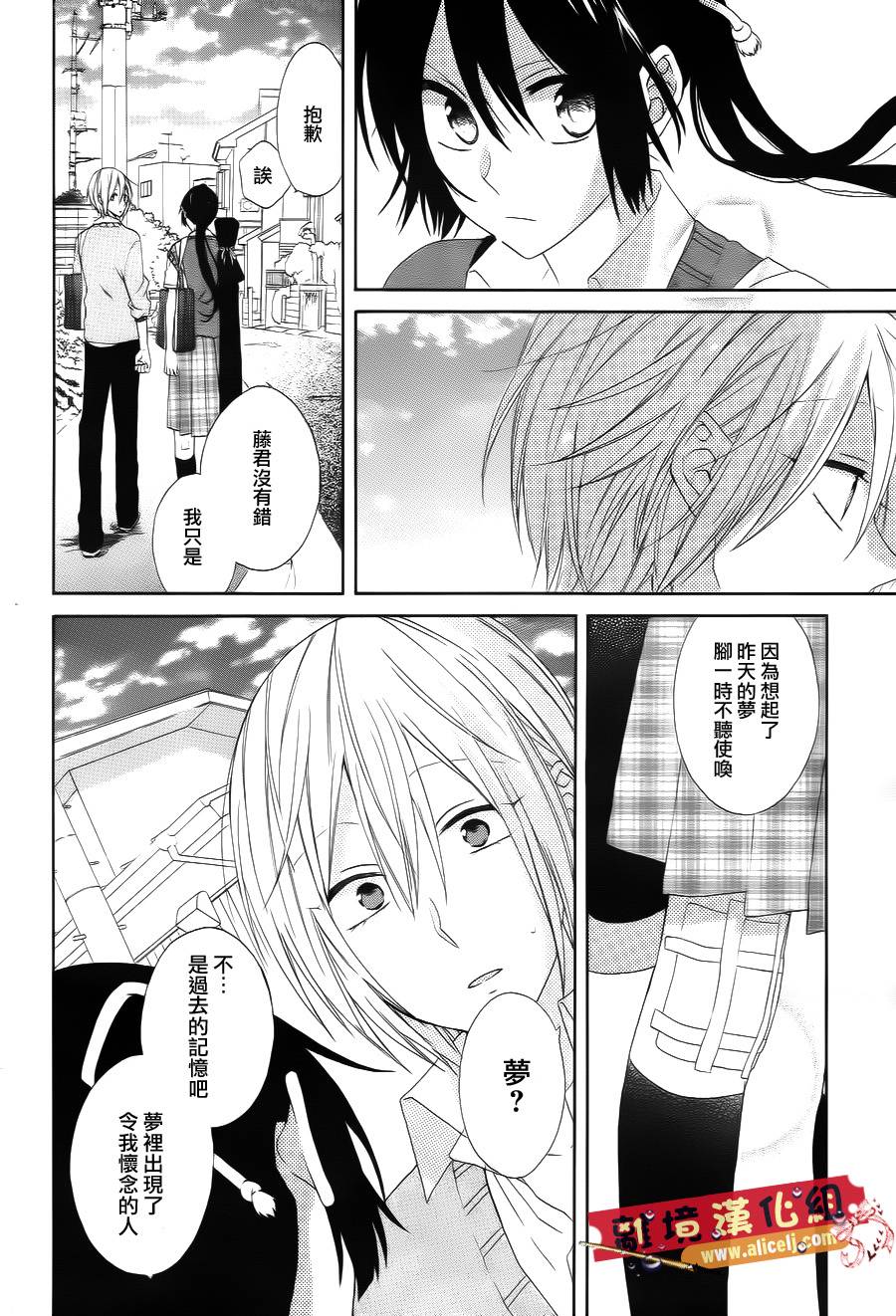 水珠HoneyBoy韩漫全集-第09话无删减无遮挡章节图片 