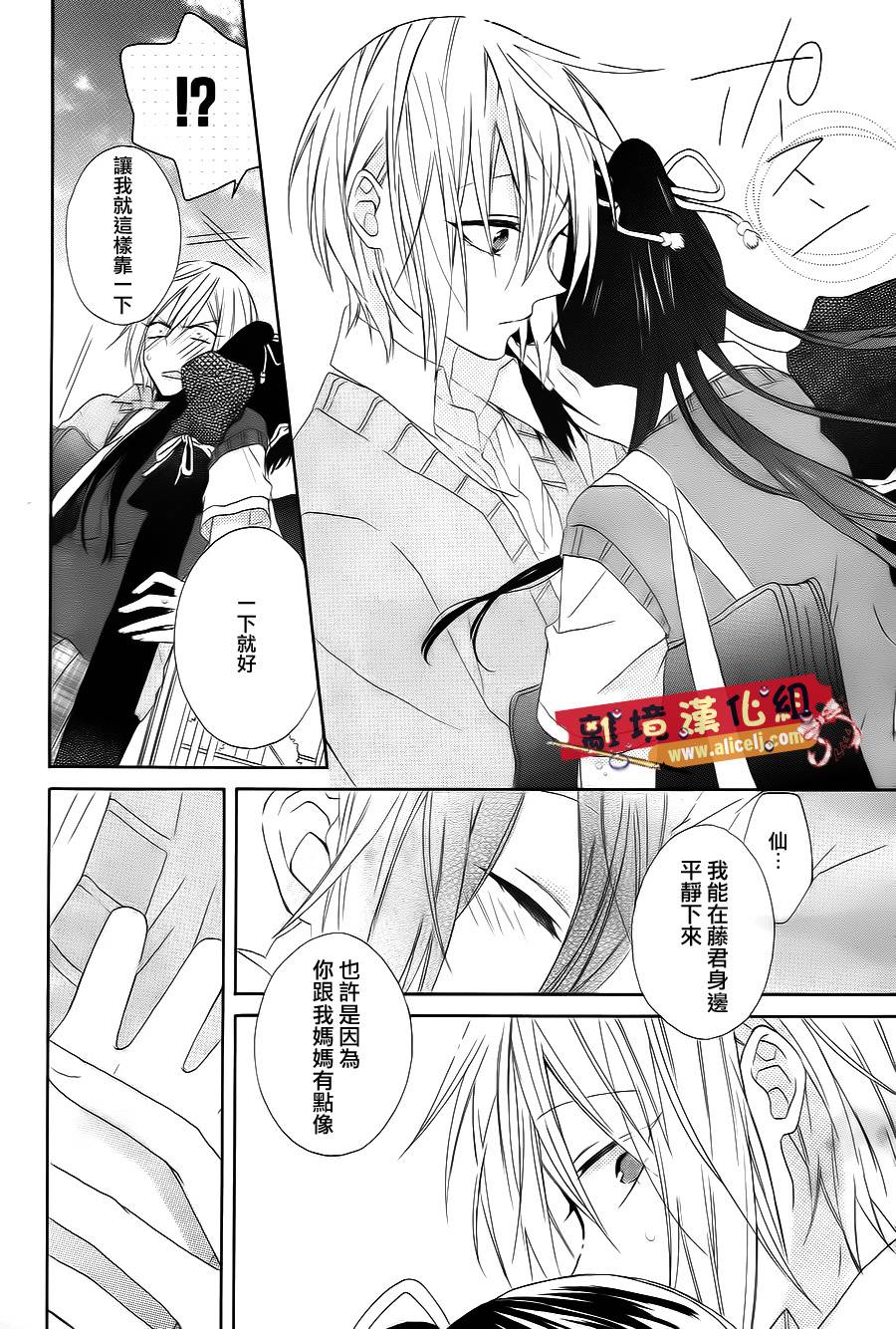 水珠HoneyBoy韩漫全集-第09话无删减无遮挡章节图片 