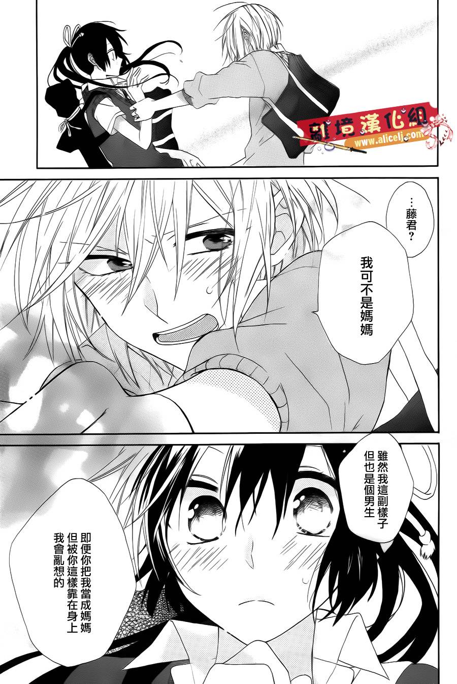 水珠HoneyBoy韩漫全集-第09话无删减无遮挡章节图片 