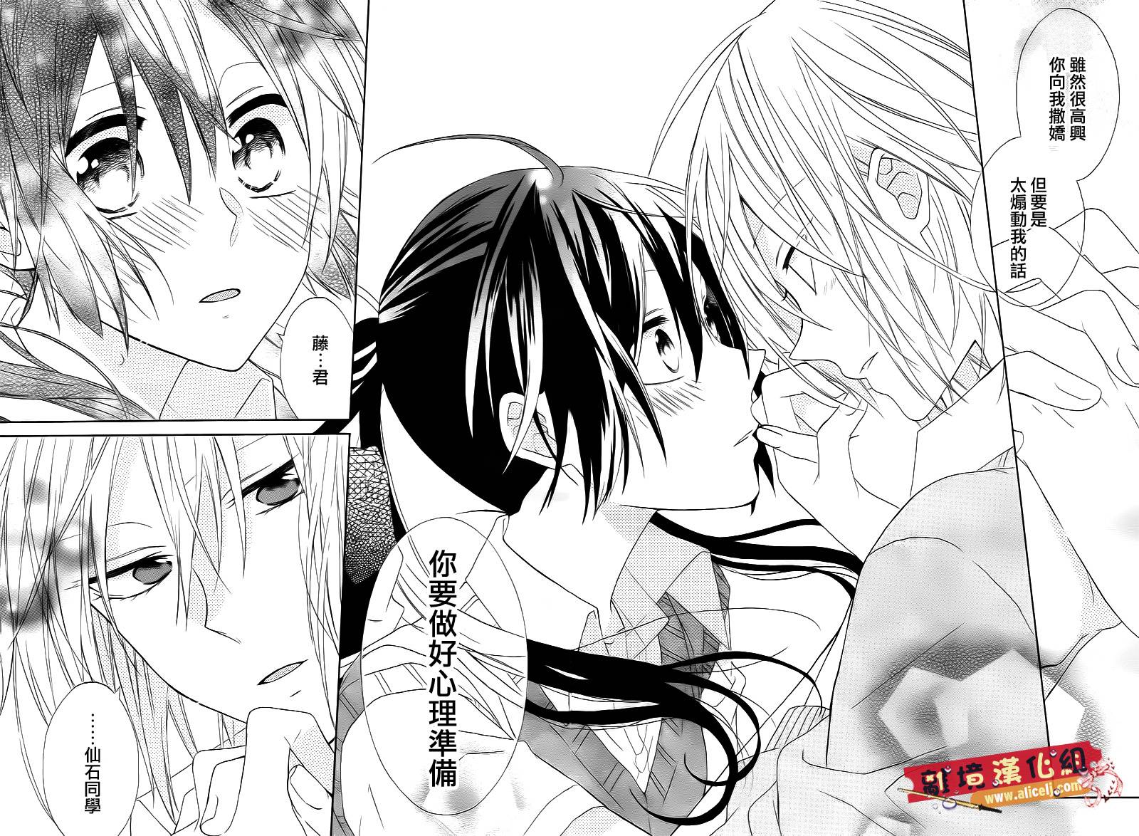 水珠HoneyBoy韩漫全集-第09话无删减无遮挡章节图片 