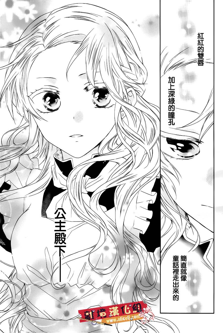 水珠HoneyBoy韩漫全集-第09话无删减无遮挡章节图片 
