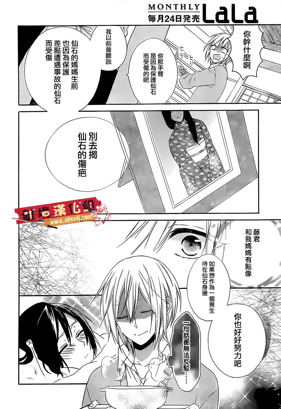 水珠HoneyBoy韩漫全集-第10话无删减无遮挡章节图片 