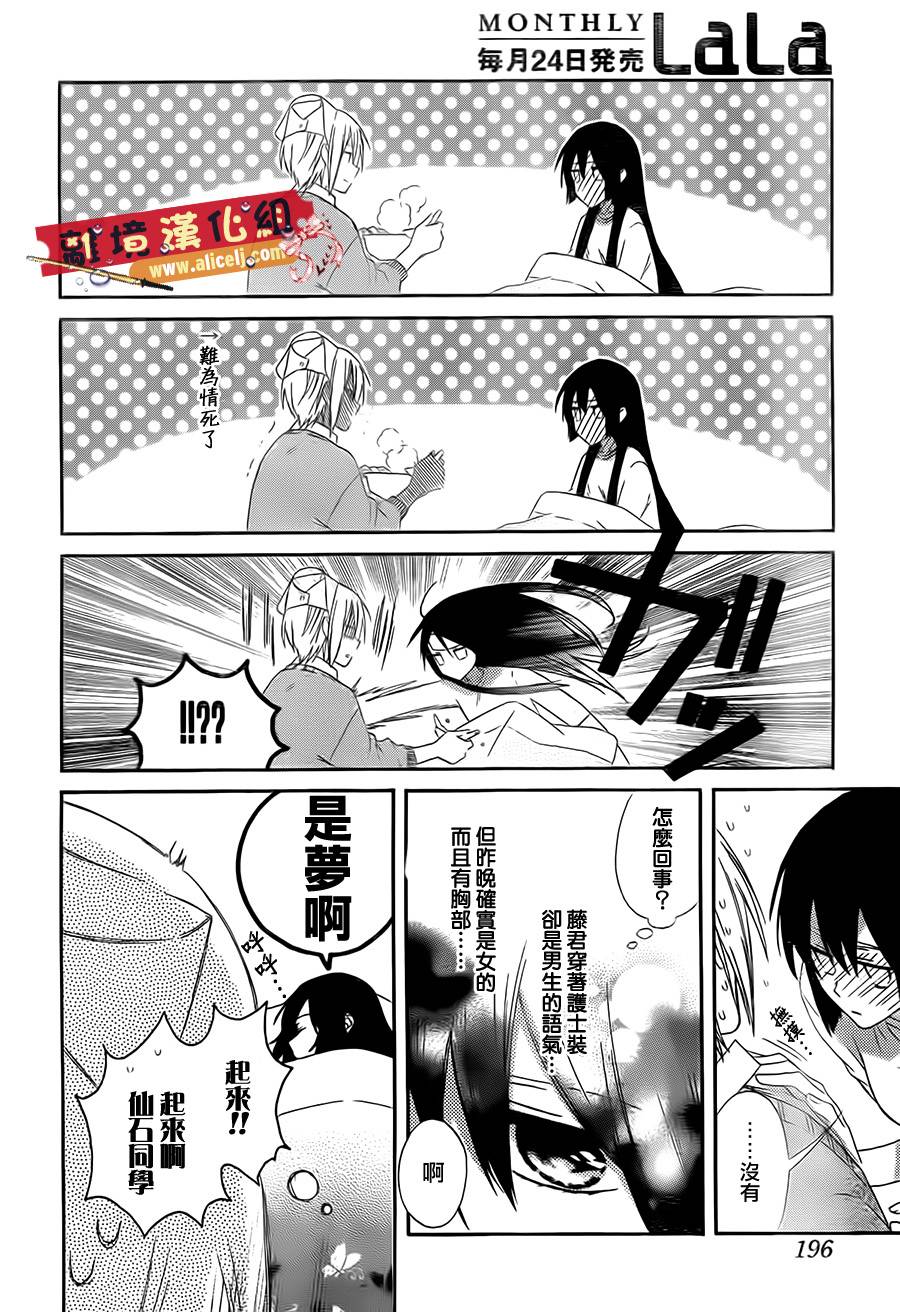 水珠HoneyBoy韩漫全集-第10话无删减无遮挡章节图片 