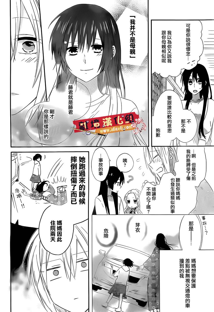 水珠HoneyBoy韩漫全集-第10话无删减无遮挡章节图片 
