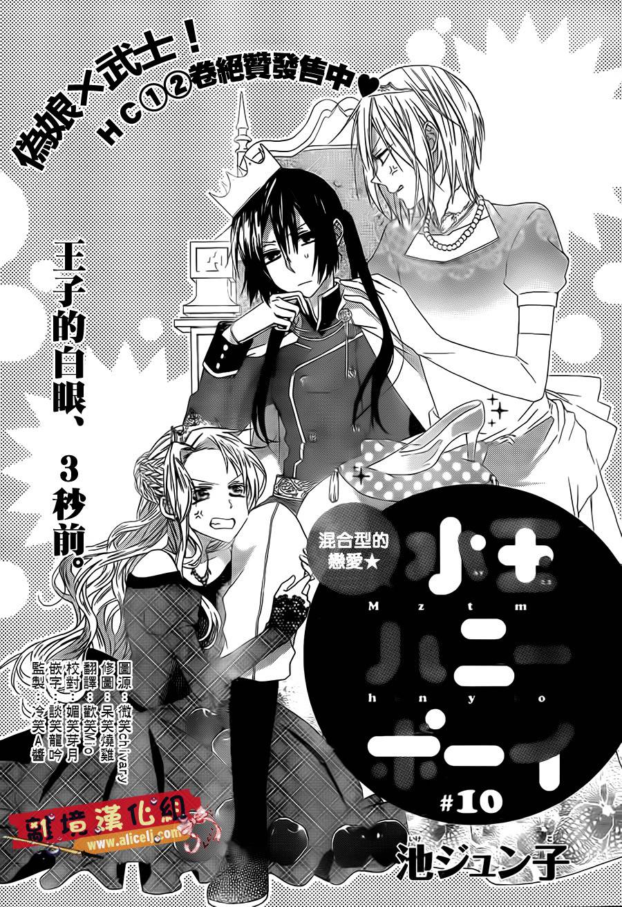 水珠HoneyBoy韩漫全集-第10话无删减无遮挡章节图片 