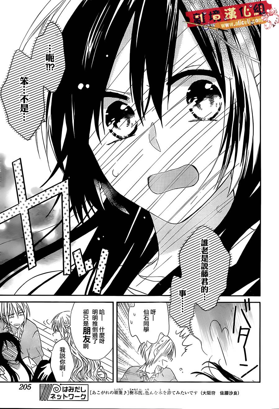 水珠HoneyBoy韩漫全集-第10话无删减无遮挡章节图片 