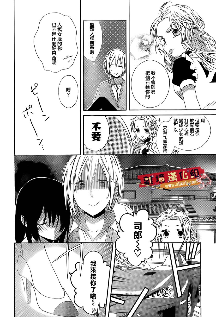 水珠HoneyBoy韩漫全集-第10话无删减无遮挡章节图片 