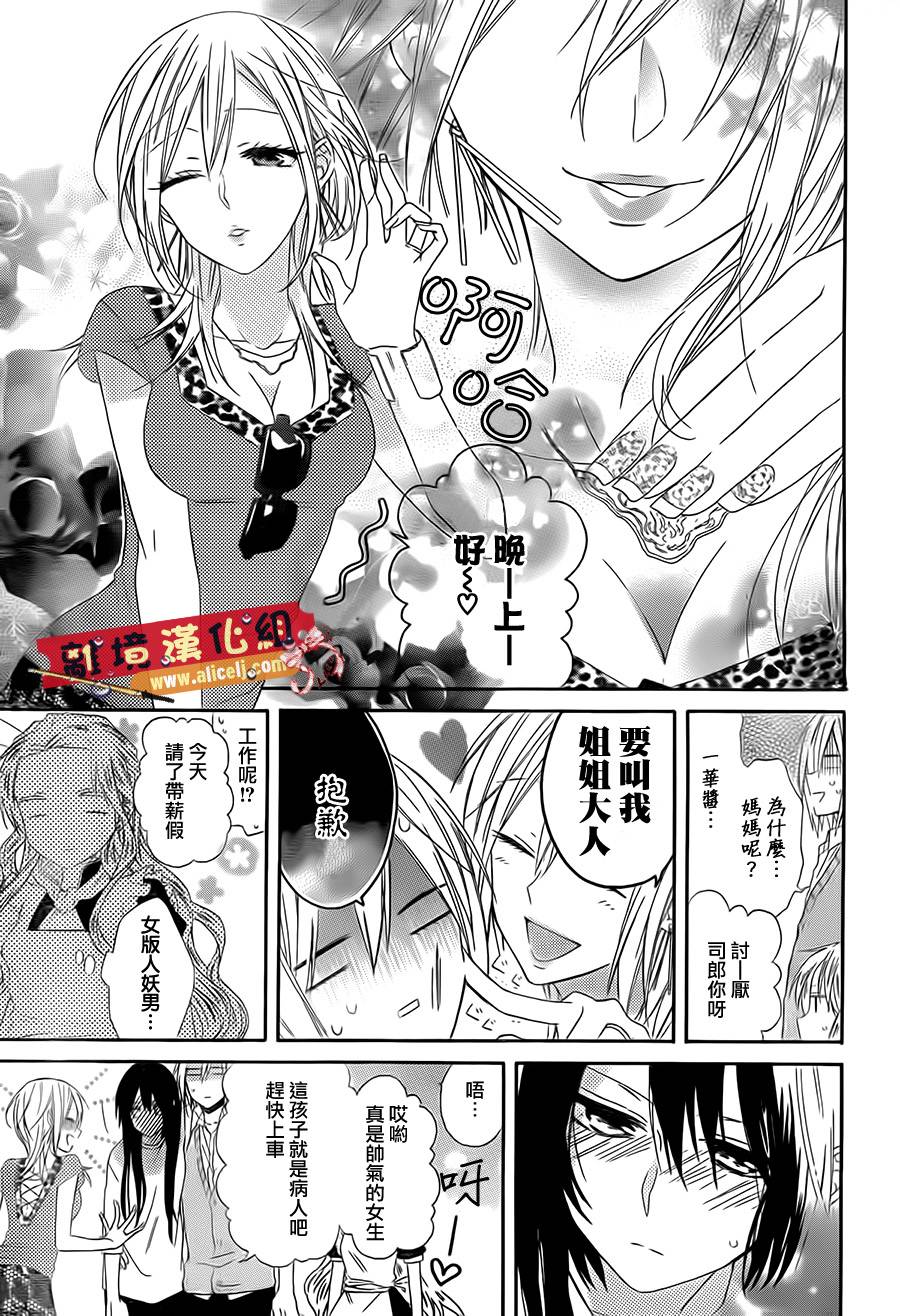 水珠HoneyBoy韩漫全集-第10话无删减无遮挡章节图片 