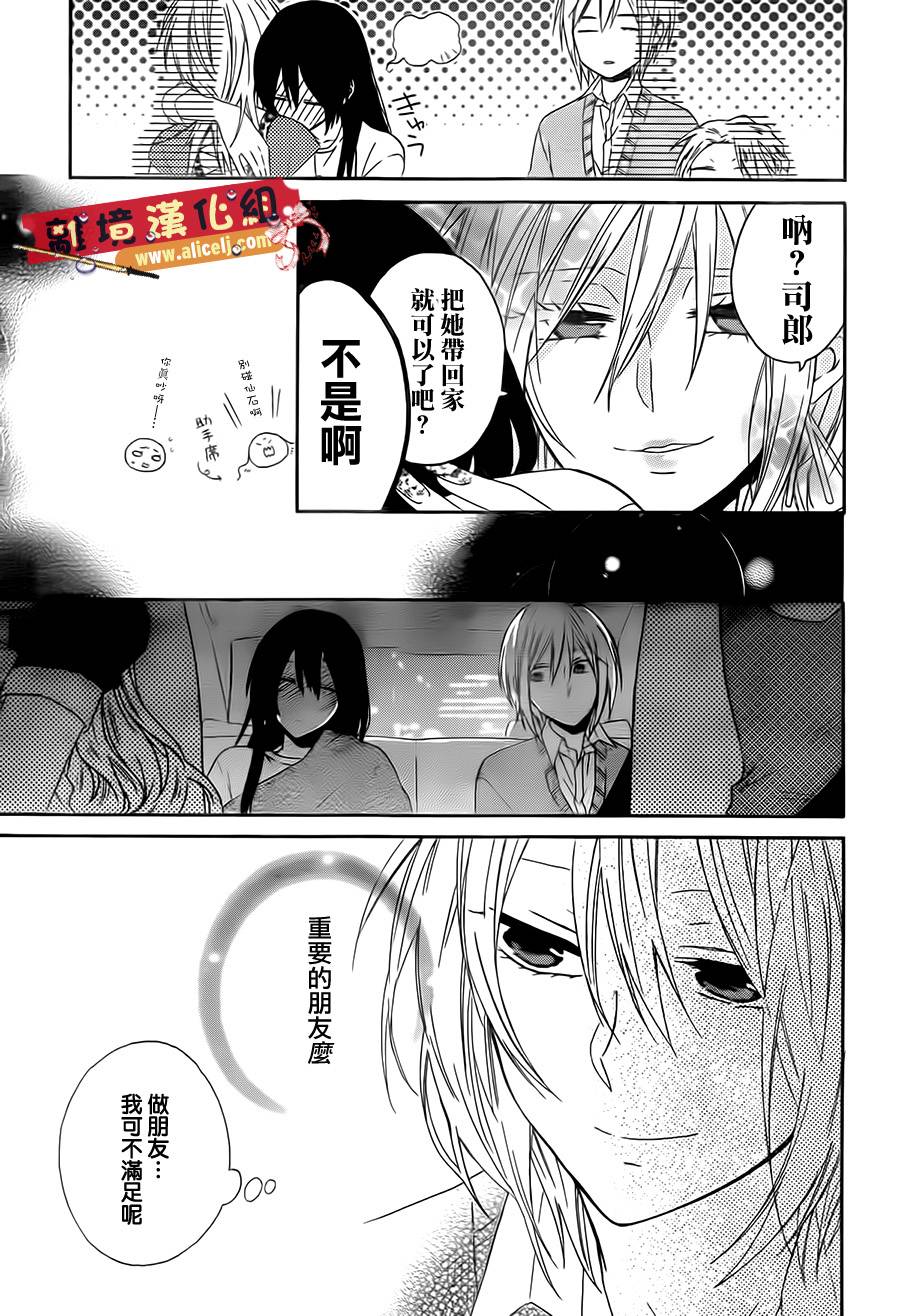 水珠HoneyBoy韩漫全集-第10话无删减无遮挡章节图片 