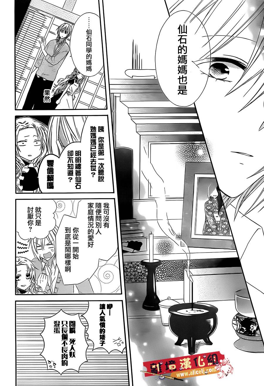 水珠HoneyBoy韩漫全集-第10话无删减无遮挡章节图片 