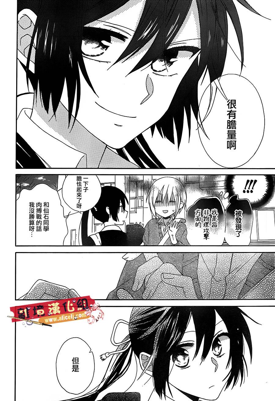 水珠HoneyBoy韩漫全集-第11话无删减无遮挡章节图片 