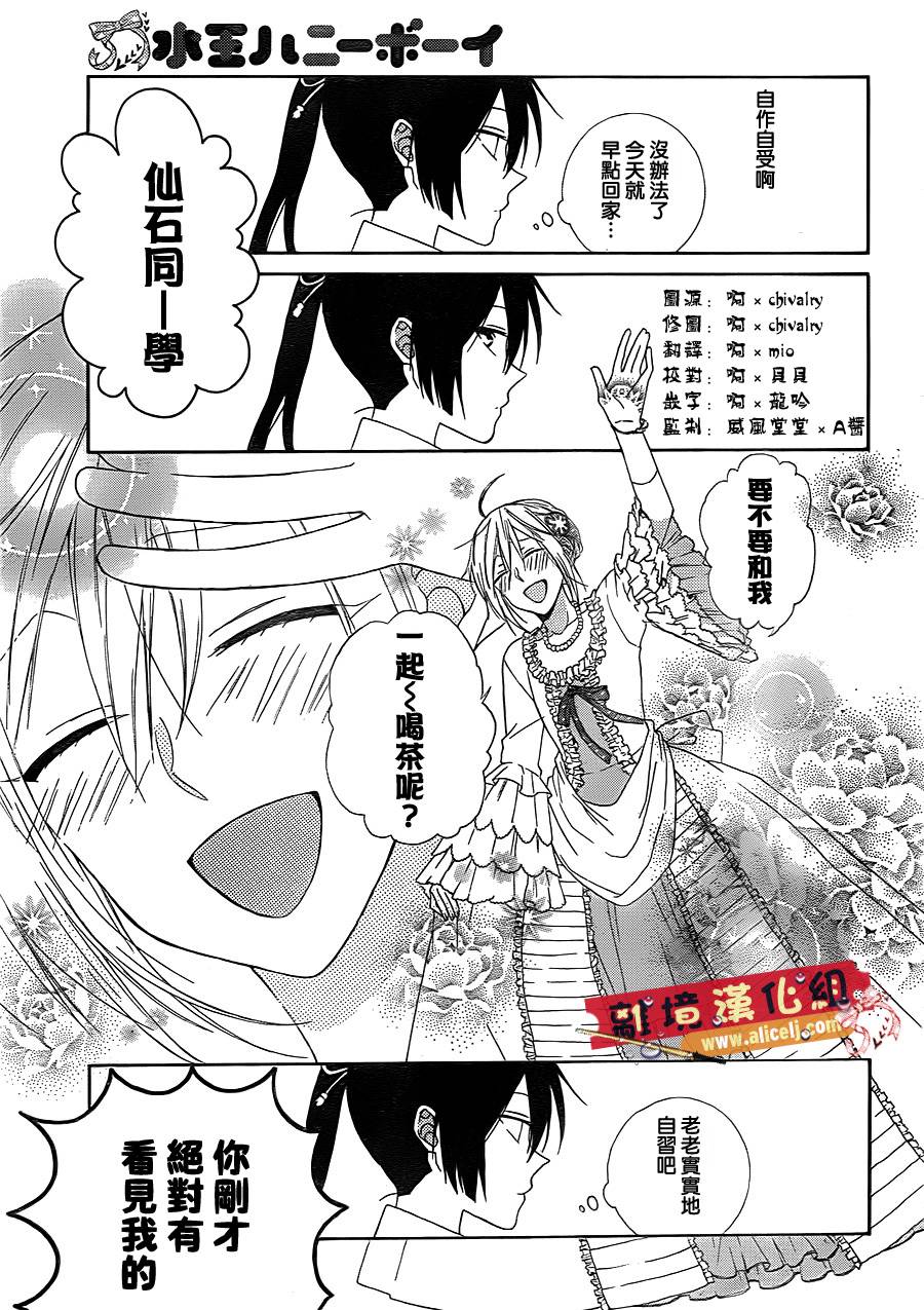水珠HoneyBoy韩漫全集-第11话无删减无遮挡章节图片 