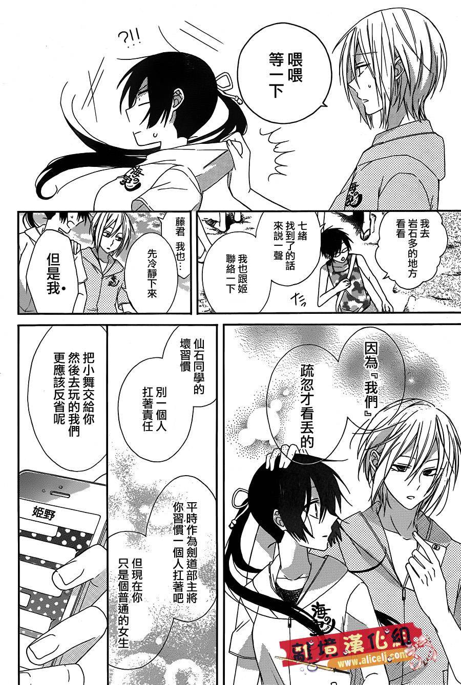 水珠HoneyBoy韩漫全集-第12话无删减无遮挡章节图片 