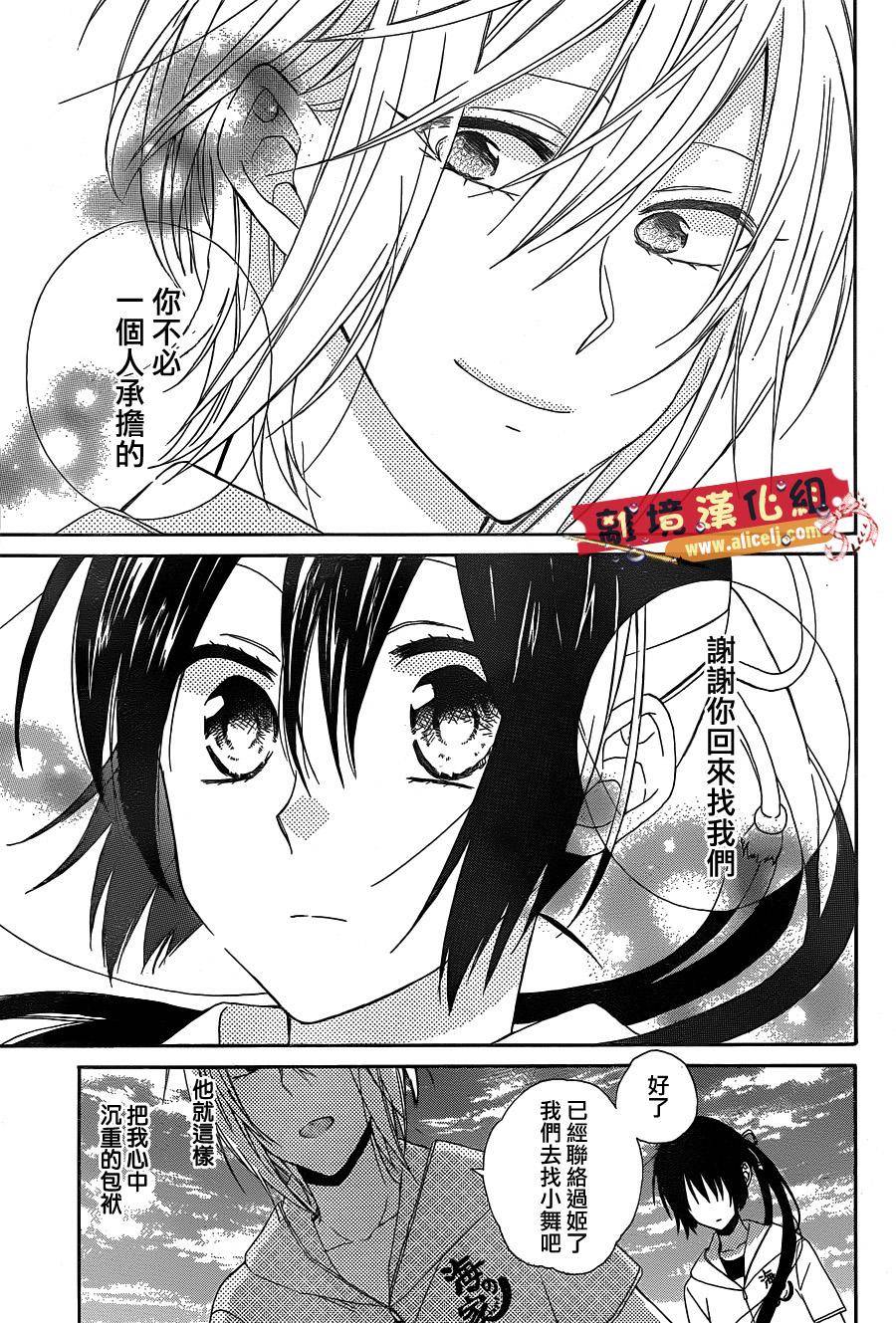 水珠HoneyBoy韩漫全集-第12话无删减无遮挡章节图片 