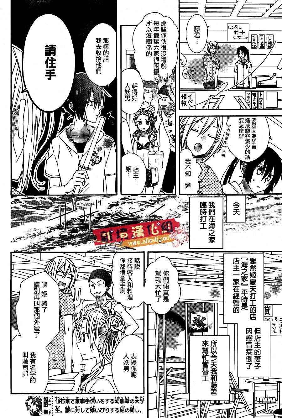 水珠HoneyBoy韩漫全集-第12话无删减无遮挡章节图片 