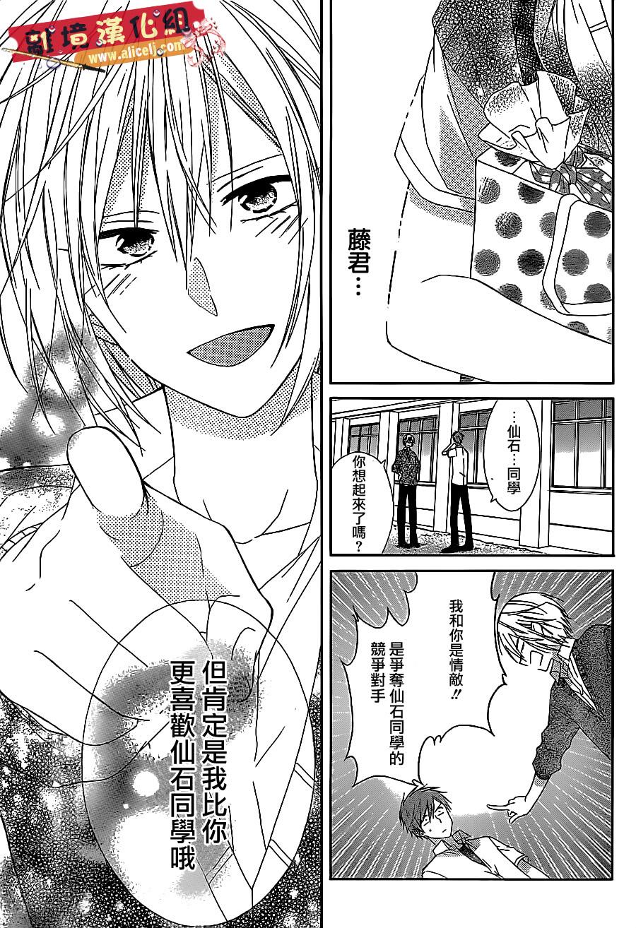 水珠HoneyBoy韩漫全集-第13话无删减无遮挡章节图片 
