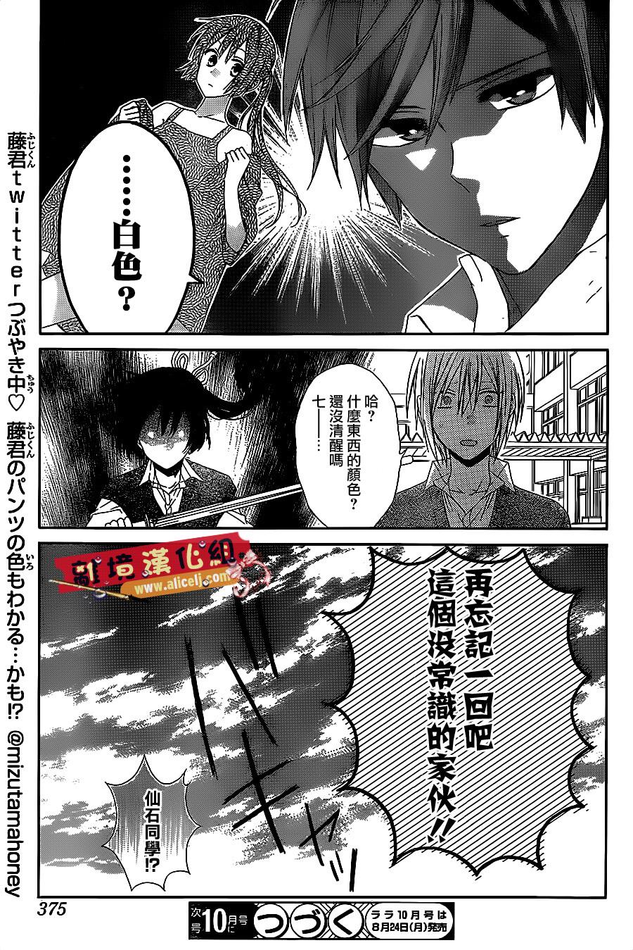 水珠HoneyBoy韩漫全集-第13话无删减无遮挡章节图片 