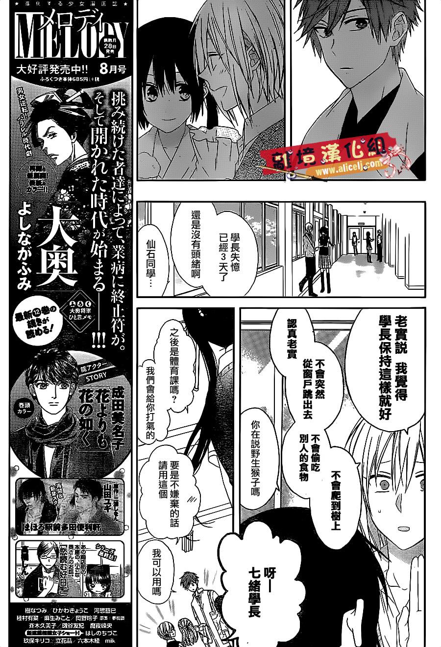 水珠HoneyBoy韩漫全集-第13话无删减无遮挡章节图片 
