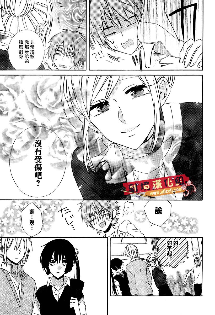 水珠HoneyBoy韩漫全集-第14话无删减无遮挡章节图片 