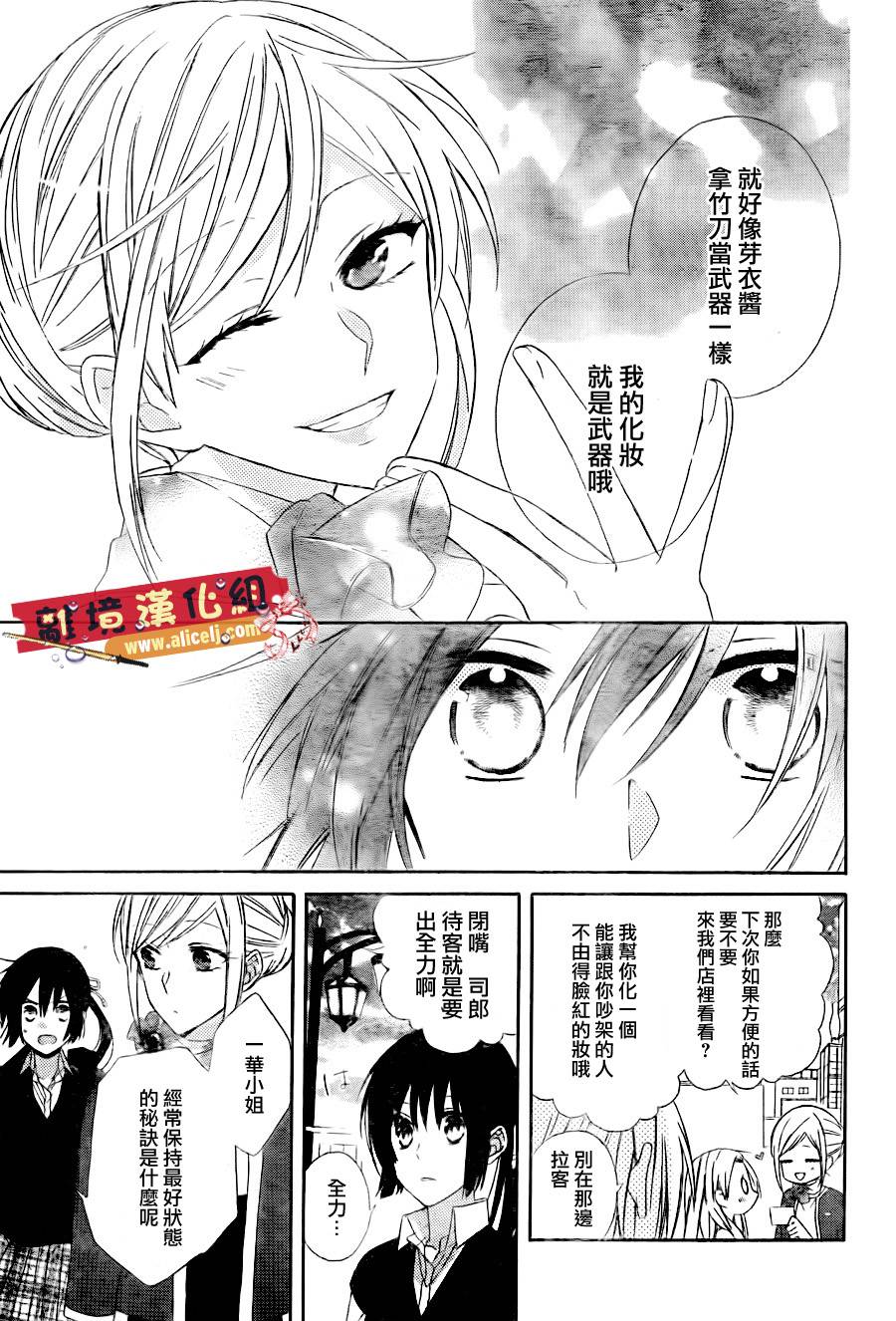 水珠HoneyBoy韩漫全集-第14话无删减无遮挡章节图片 