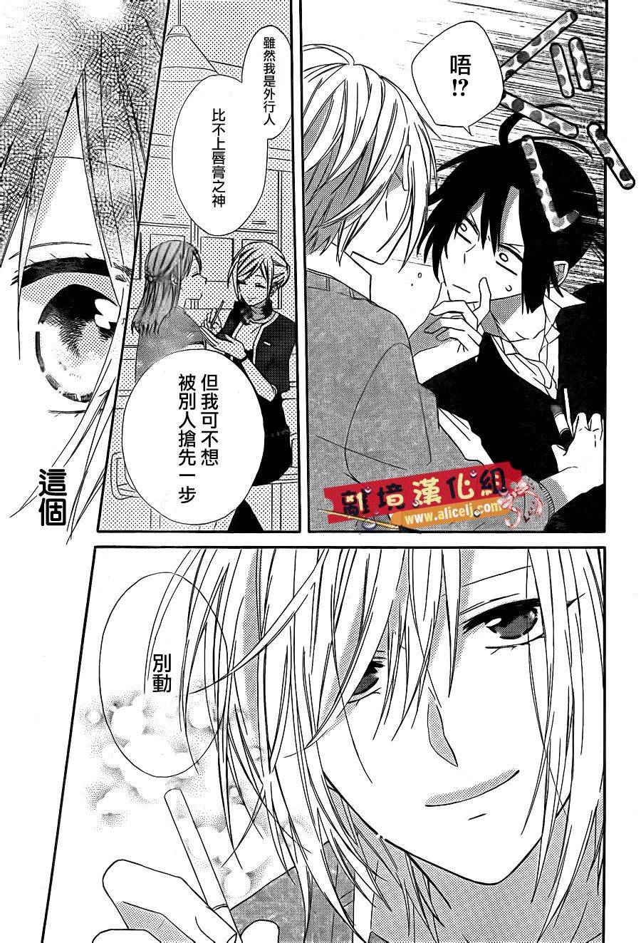 水珠HoneyBoy韩漫全集-第14话无删减无遮挡章节图片 
