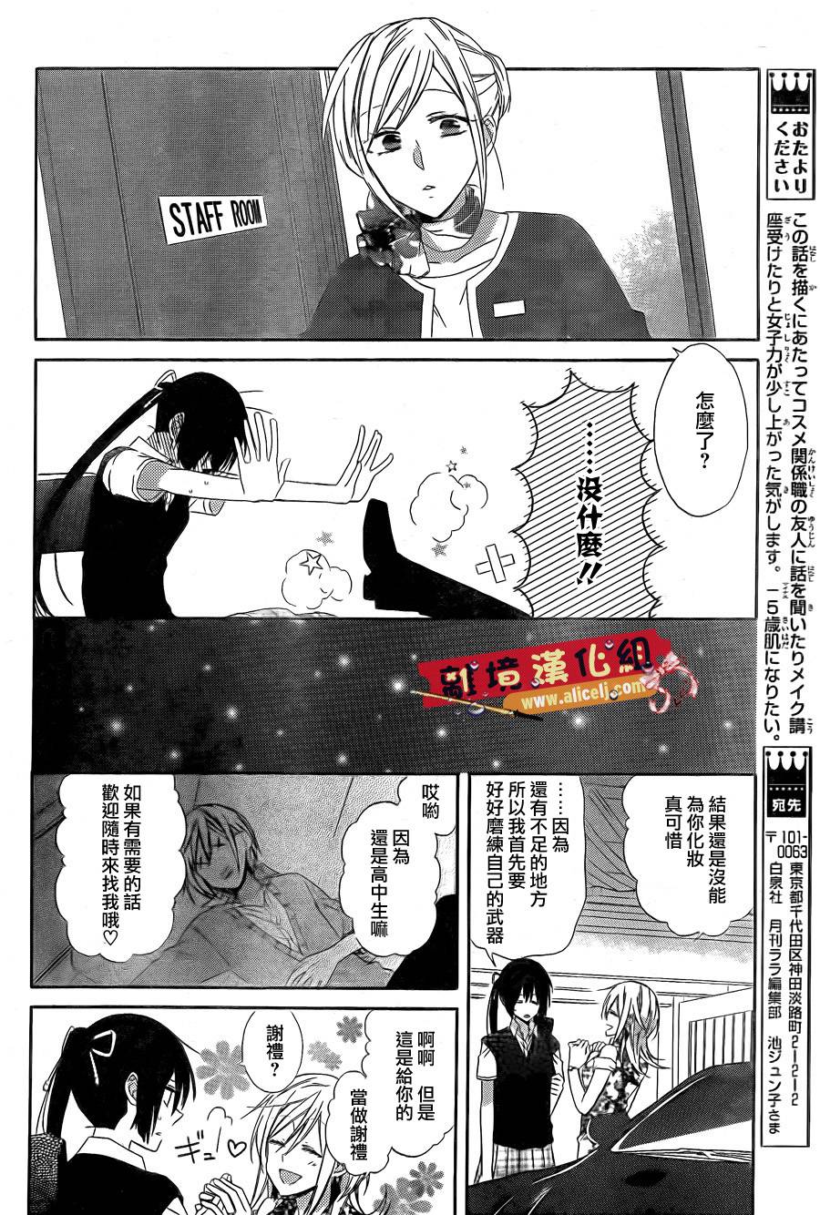 水珠HoneyBoy韩漫全集-第14话无删减无遮挡章节图片 
