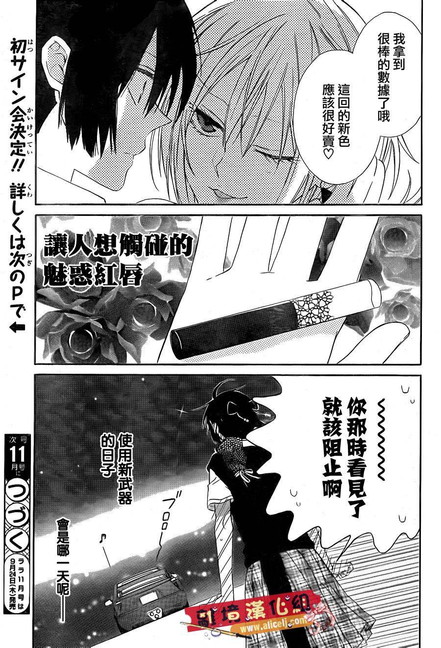 水珠HoneyBoy韩漫全集-第14话无删减无遮挡章节图片 