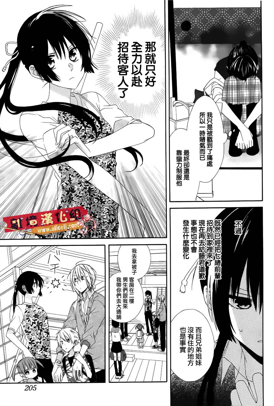 水珠HoneyBoy韩漫全集-第15话无删减无遮挡章节图片 