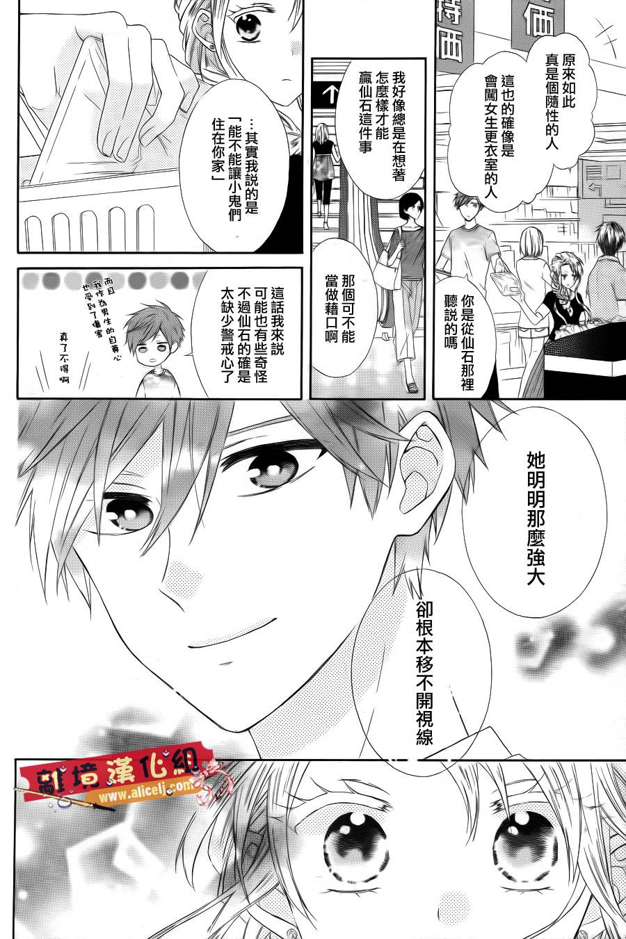 水珠HoneyBoy韩漫全集-第15话无删减无遮挡章节图片 