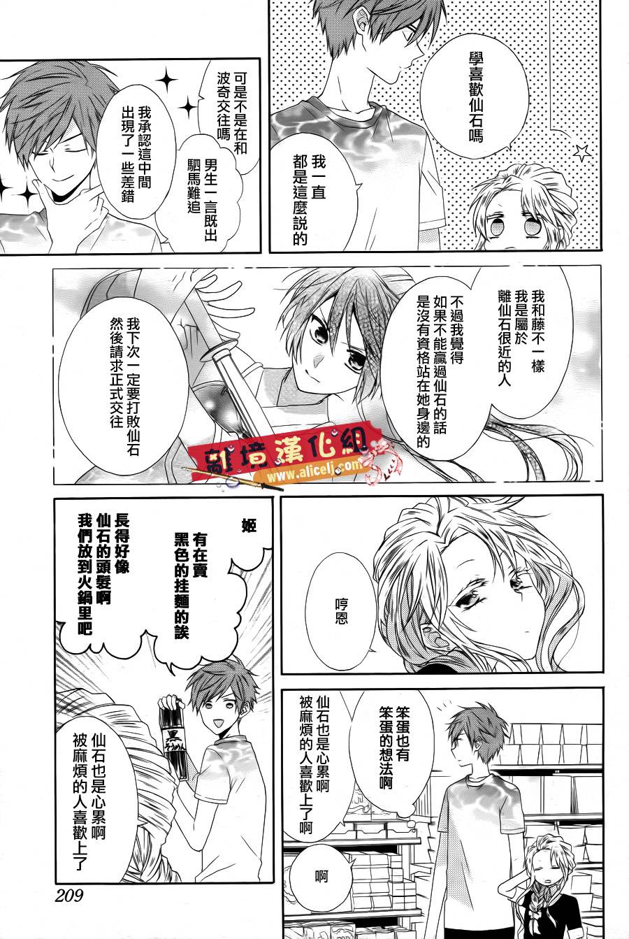 水珠HoneyBoy韩漫全集-第15话无删减无遮挡章节图片 