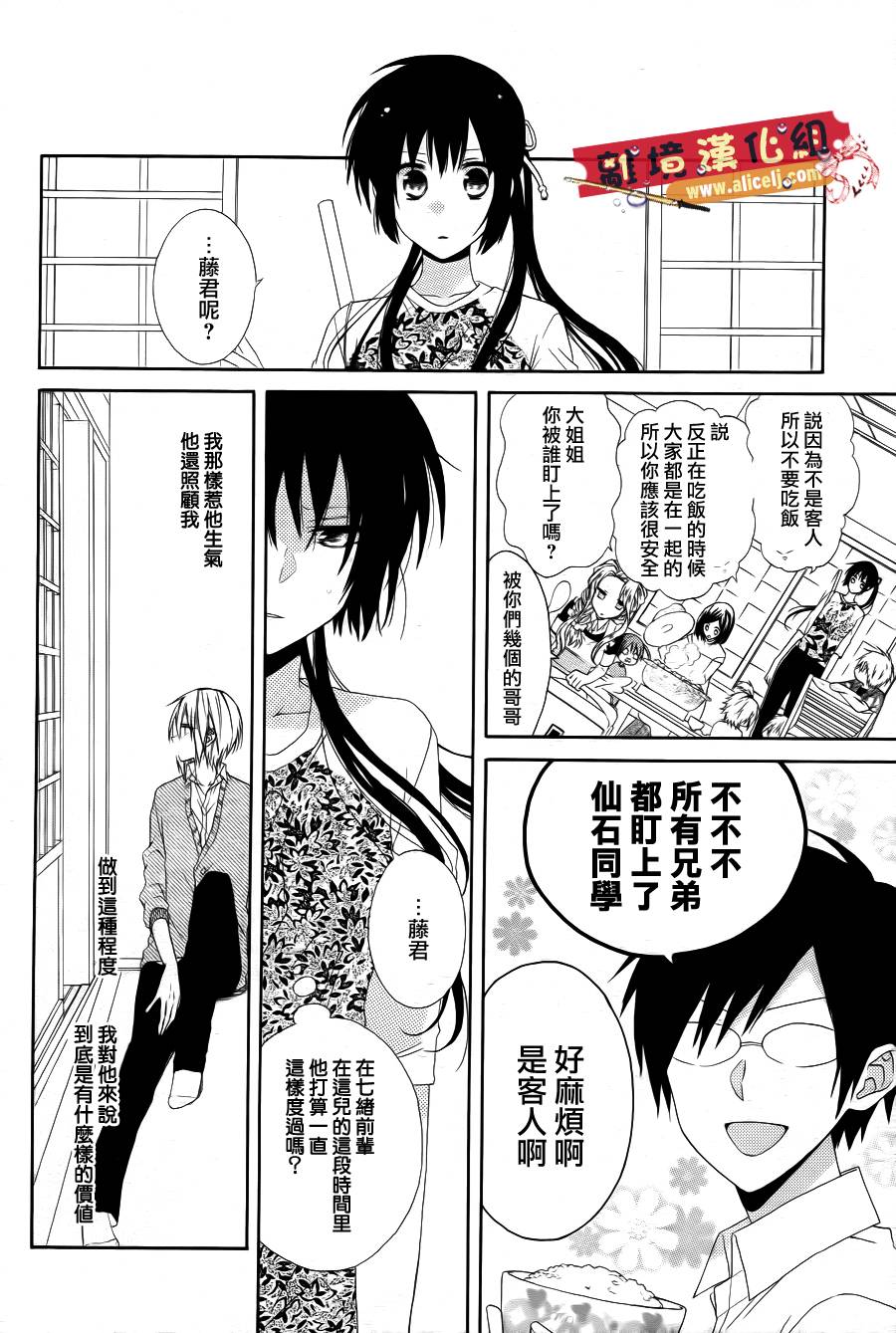 水珠HoneyBoy韩漫全集-第15话无删减无遮挡章节图片 