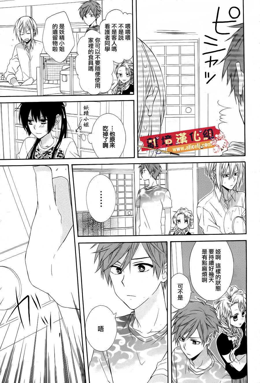 水珠HoneyBoy韩漫全集-第15话无删减无遮挡章节图片 