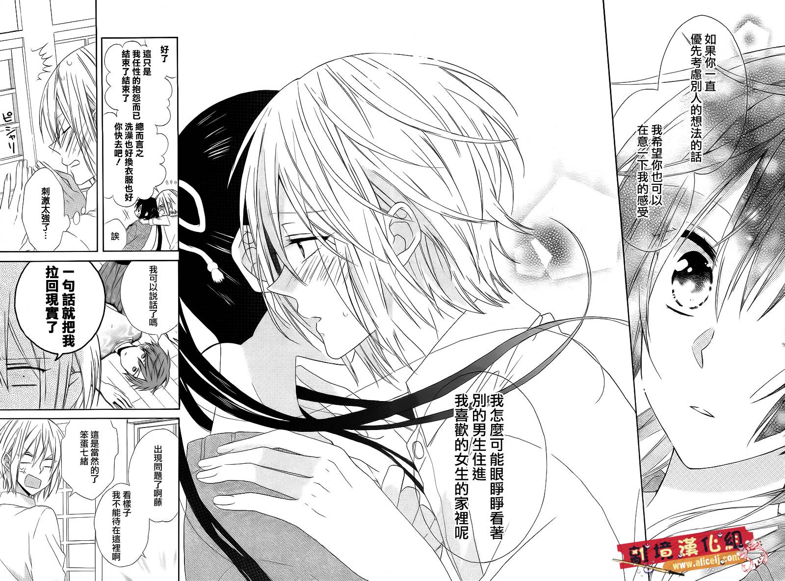 水珠HoneyBoy韩漫全集-第15话无删减无遮挡章节图片 