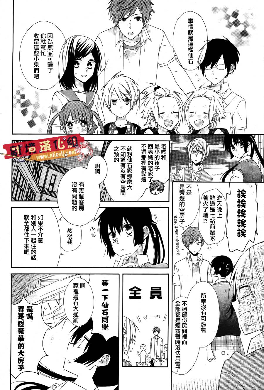 水珠HoneyBoy韩漫全集-第15话无删减无遮挡章节图片 