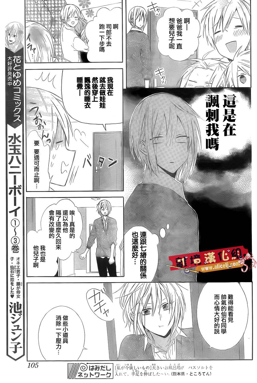 水珠HoneyBoy韩漫全集-第16话无删减无遮挡章节图片 
