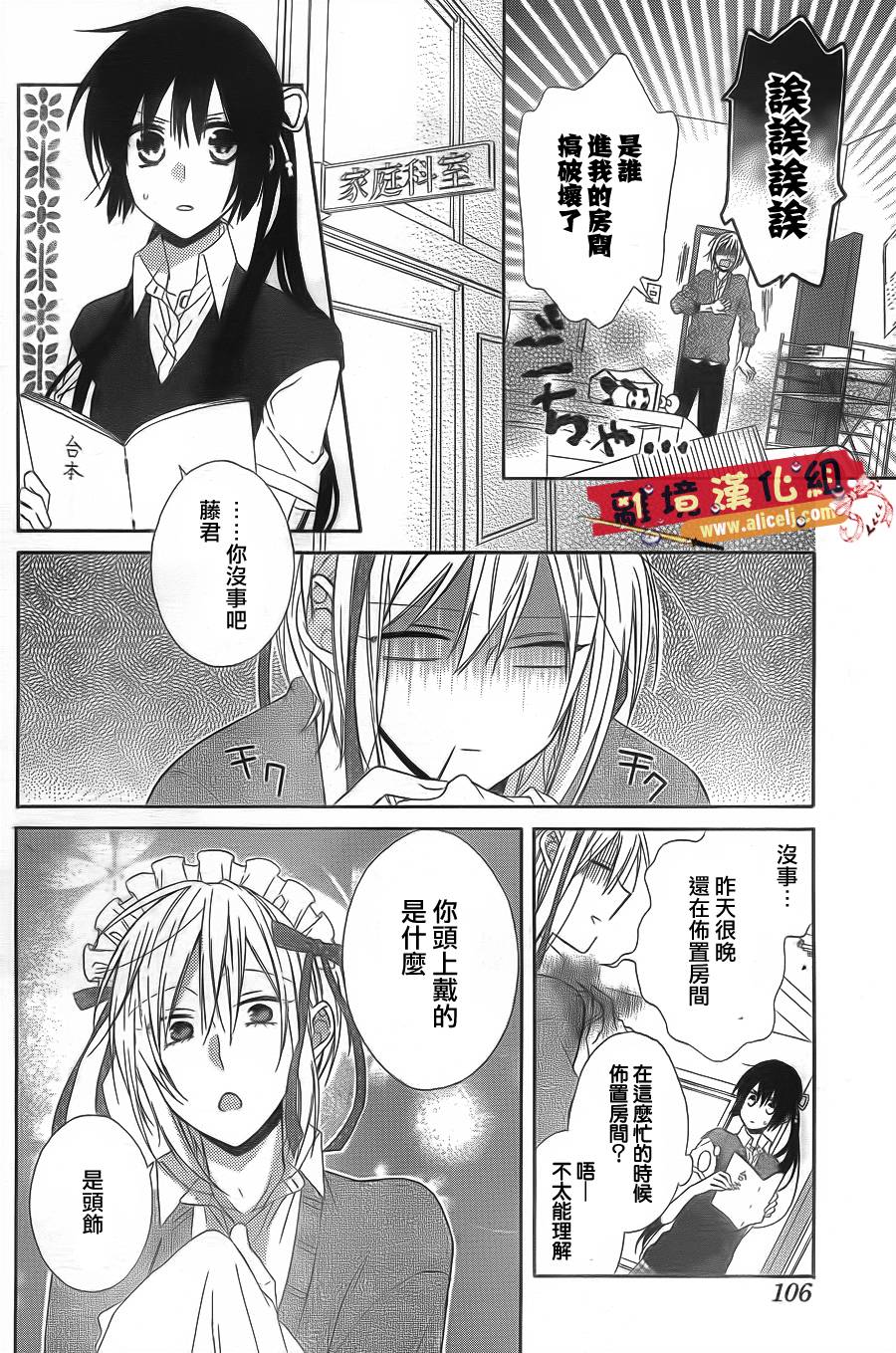 水珠HoneyBoy韩漫全集-第16话无删减无遮挡章节图片 